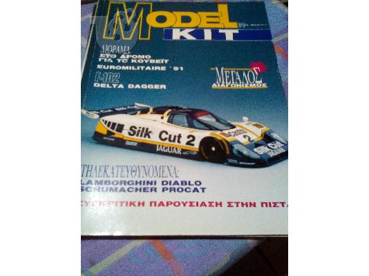 PoulaTo: model κιτ τευχος 3